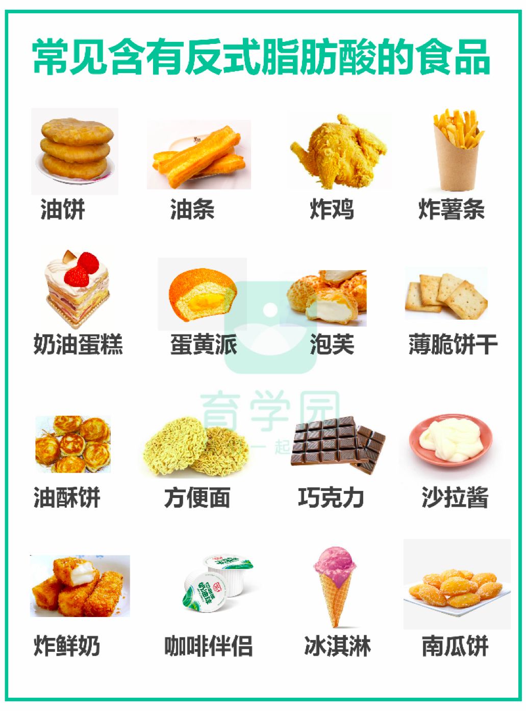 兒童飲食“黑名單”！這6種食物，寧愿餓著都別給娃吃！